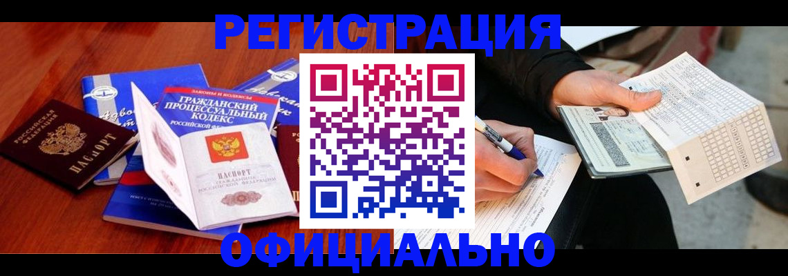 прописка паспорт в Черняховске