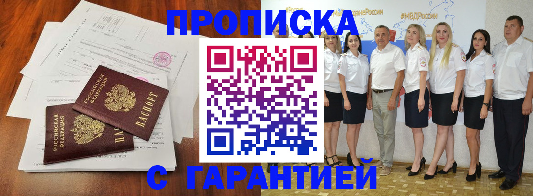 временная регистрация 2025 в Черняховске