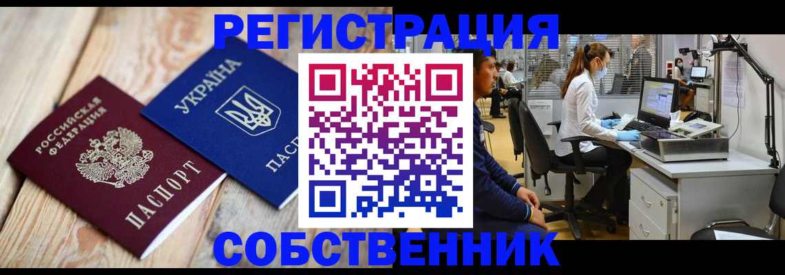 прописка для военкомата в Черняховске