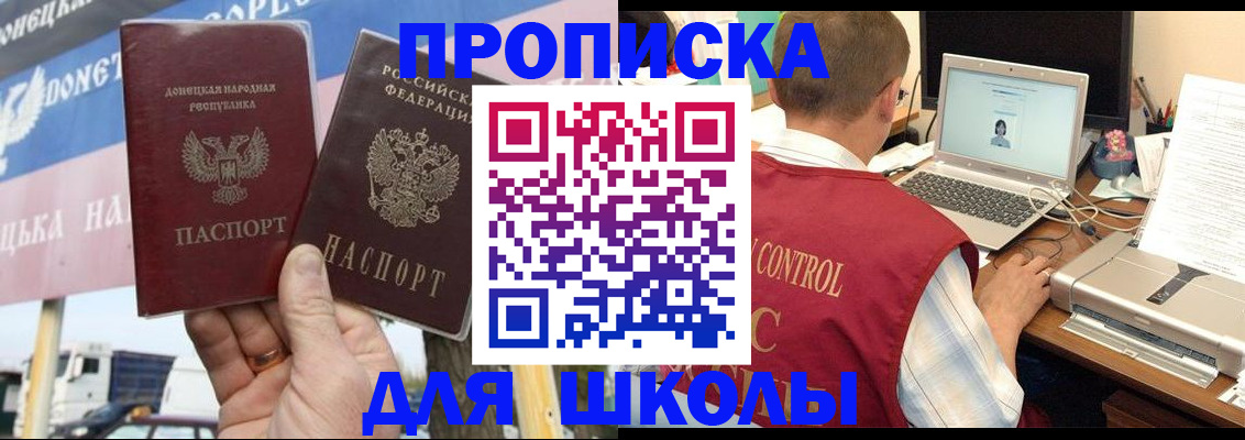 прописка штамп в Черняховске