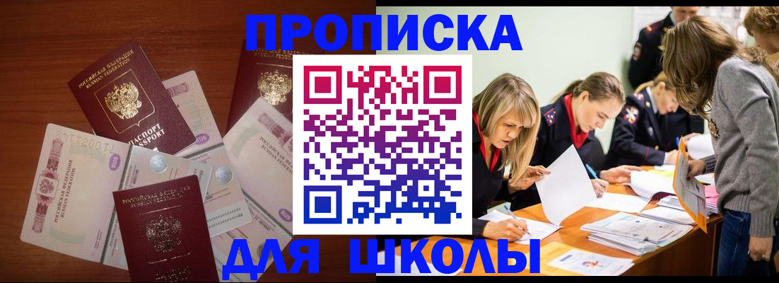 временная регистрация в Черняховске